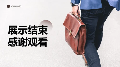 简约实景招聘招工PPT模板