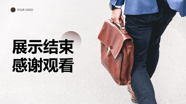 简约实景招聘招工PPT模板