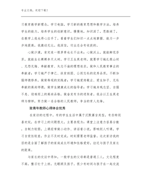 致青年教师心得体会优秀例文8篇汇编.docx