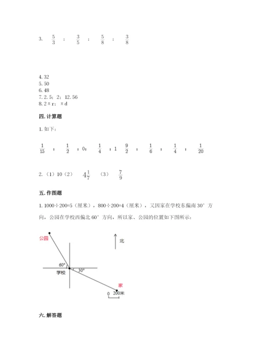 小学六年级上册数学期末测试卷（夺冠系列）word版.docx