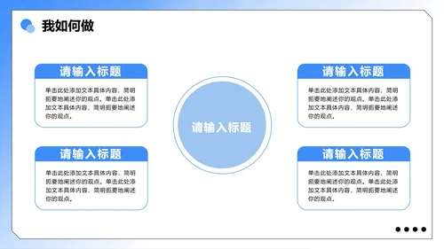 蓝色简约手绘扁平风新员工个人自我介绍PPT模板