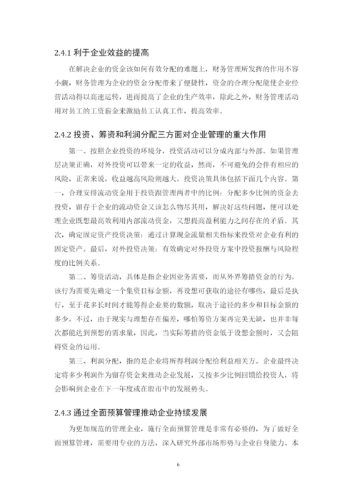 1602020115  黄榕  论文终稿.docx