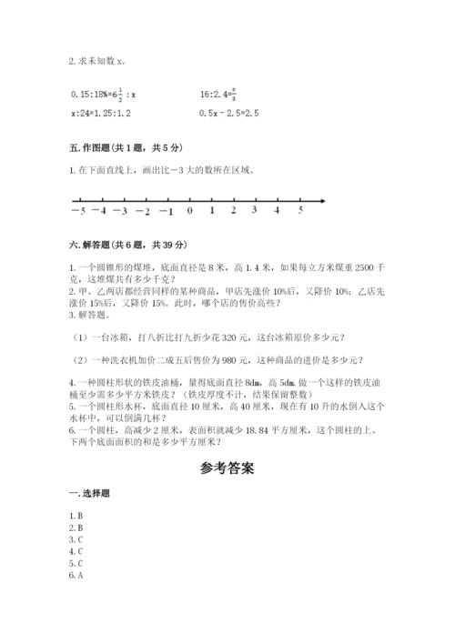 小学六年级下册数学期末卷精品【典优】.docx