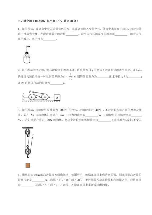 强化训练湖南长沙市铁路一中物理八年级下册期末考试专题练习试卷（含答案详解版）.docx