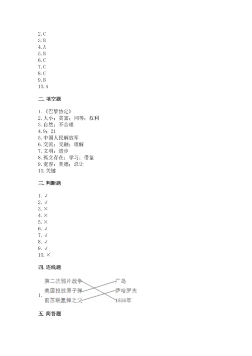 部编版六年级下册道德与法治期末测试卷及参考答案（综合卷）.docx