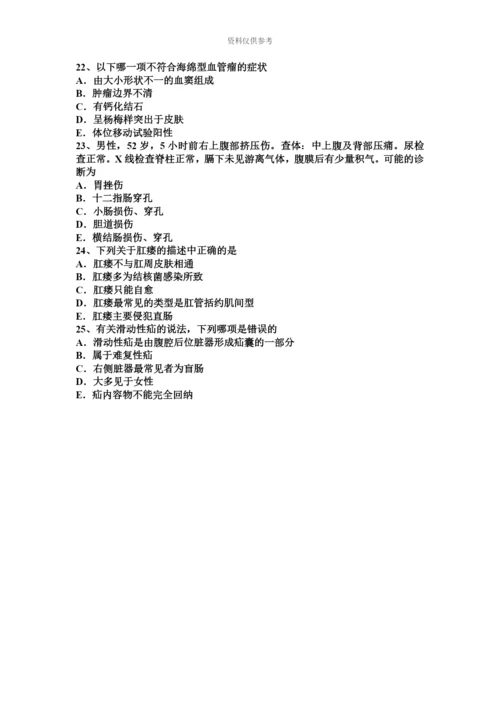 上海主治医师外科学基础模拟试题.docx