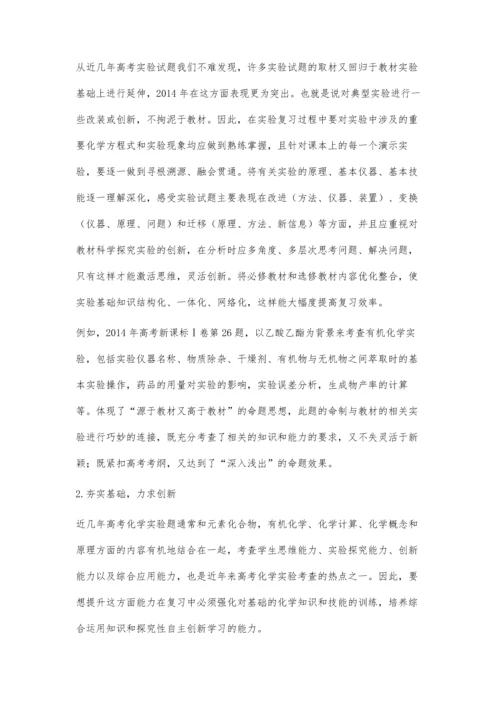 一道高考实验题引发的思考.docx