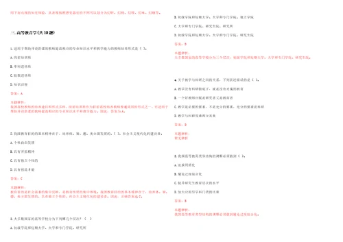 2022年02月上海健康医学院人才招聘笔试参考题库含答案解析