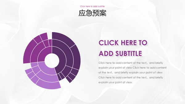 营销策划时尚活动方案通用PPT模版