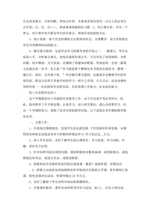 初三历史老师教学总结5篇.docx