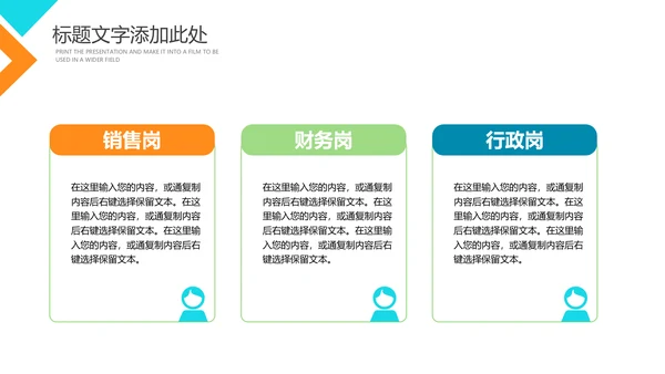 儿童牙齿牙科口腔保健预防与保护PPT模板
