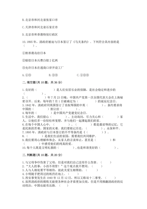 五年级下册道德与法治期末测试卷及答案（典优）.docx