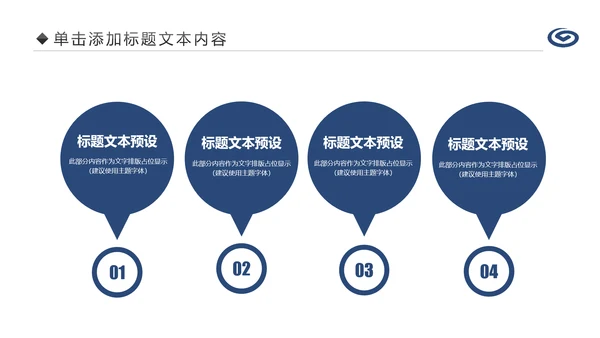 蓝色兴业银行金融理财工作计划PPT模板