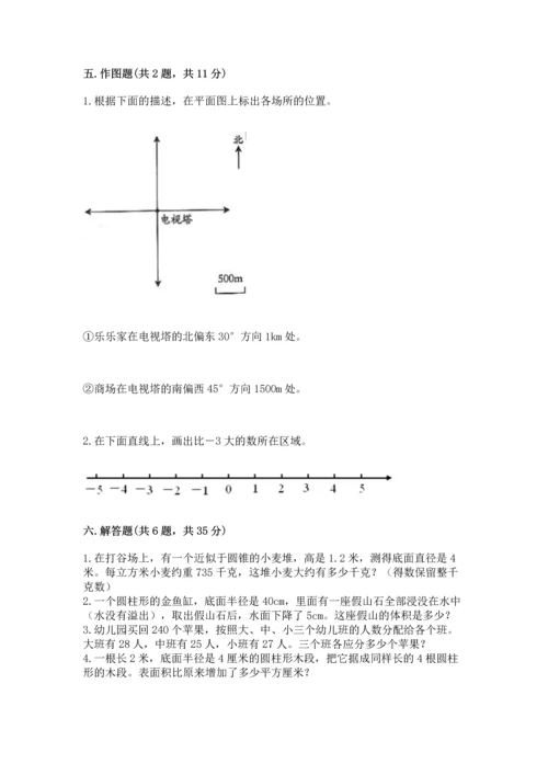 六年级下册数学 期末测试卷含答案（研优卷）.docx