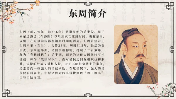 灰色花鸟水墨中国风历代王朝历史时刻带内容PPT