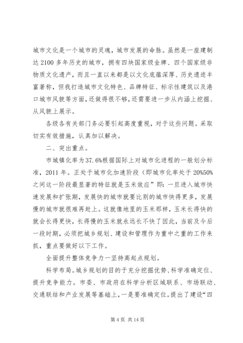 市长在爱卫专题会讲话.docx