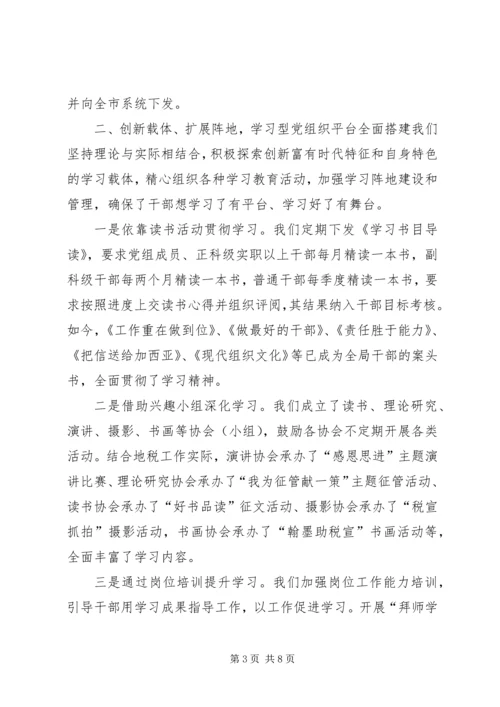 浙江桐庐“党支部服务站”建设打造服务型党组织新模式 (2).docx