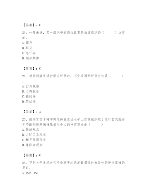 国家电网招聘之人力资源类题库标准卷.docx