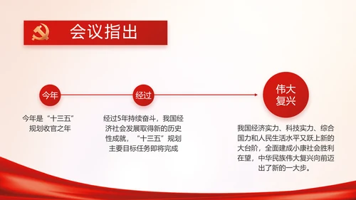 党建党支部年终工作总结汇报PPT党课