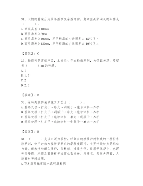 2024年施工员之装修施工基础知识题库精品【易错题】.docx