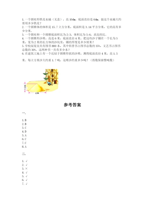 山东省济南市外国语学校小升初数学试卷含答案（精练）.docx