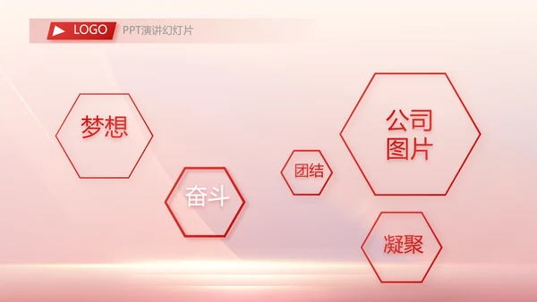 红色大气银行周年庆客户活动策划动态PPT