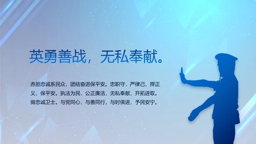 大气公安年终工作总结新年计划PPT