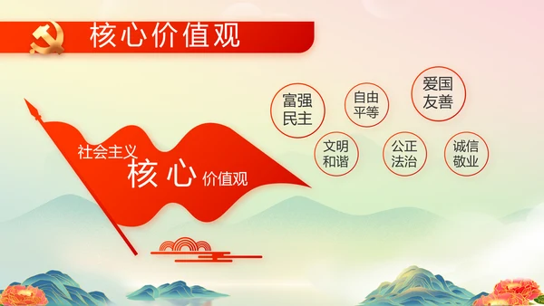 喜迎国庆节主题班会动态PPT模板