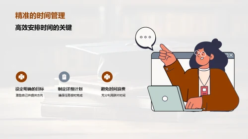 大学生活的挑战与应对