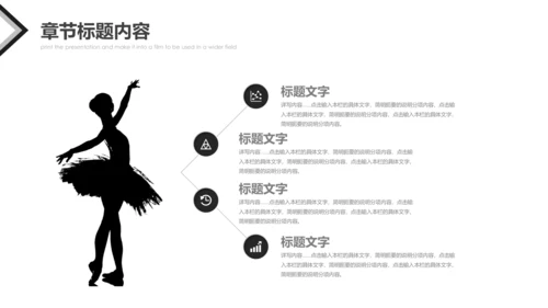芭蕾舞欧美风舞蹈学校舞蹈培训宣传PPT
