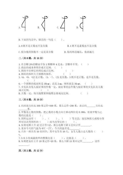 辽宁省【小升初】2023年小升初数学试卷附答案【名师推荐】.docx
