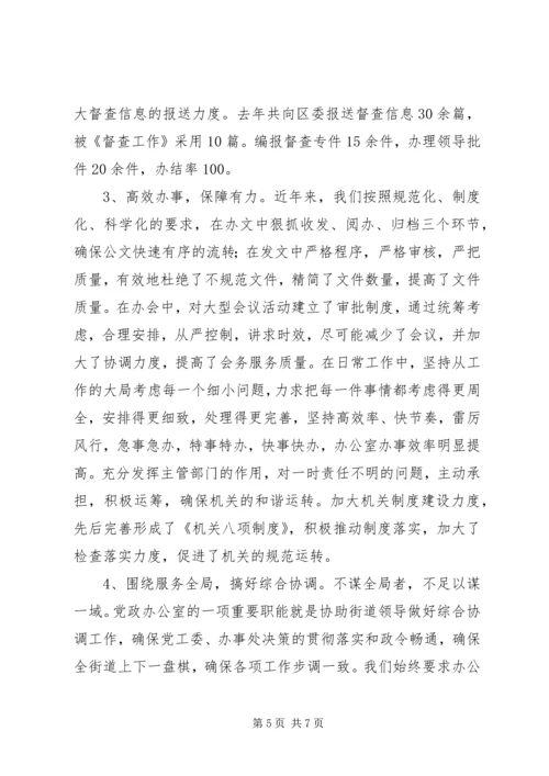 做活服务文章提升工作水平 (5).docx