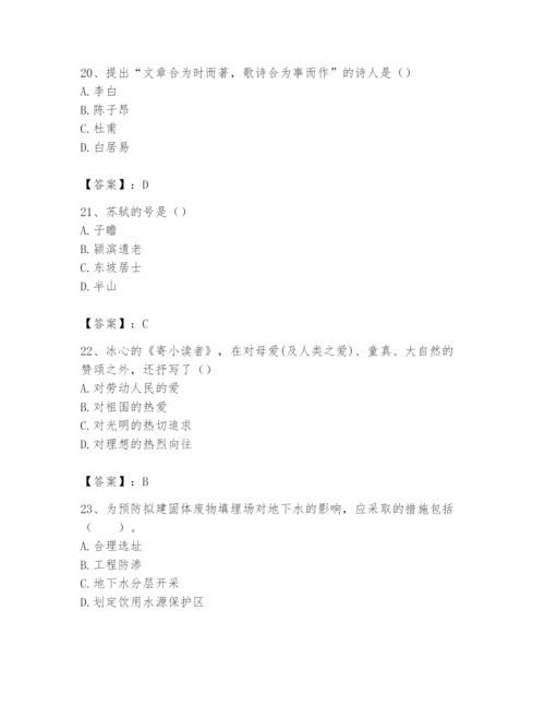 2024年国家电网招聘之文学哲学类题库及参考答案【满分必刷】.docx