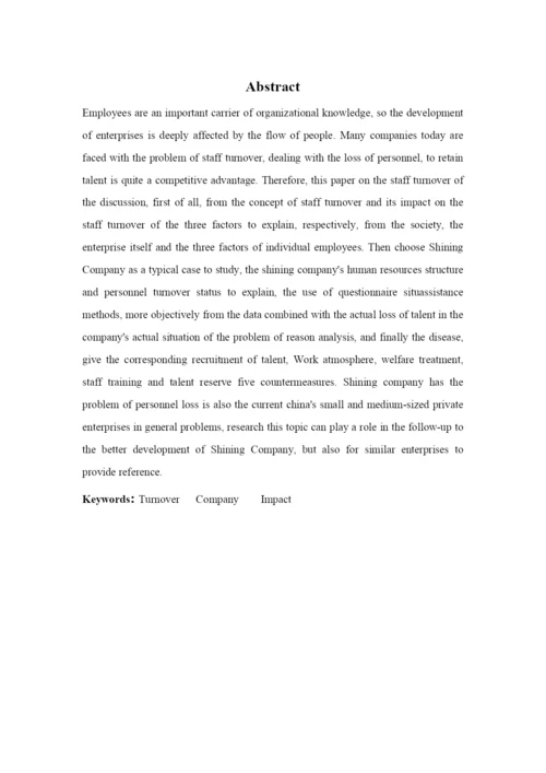 徐泽斯论文初稿 4.docx