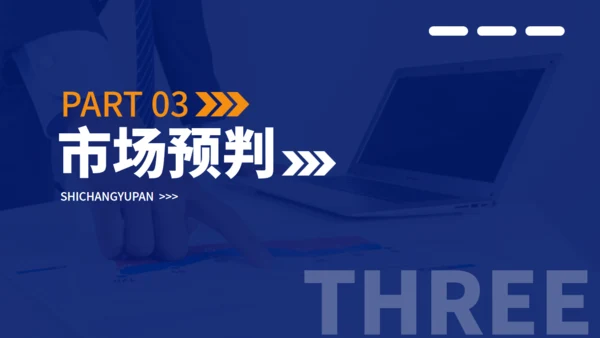 市场营销部年终汇报商务述职通用PPT模板