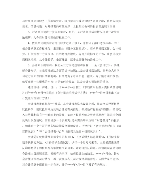 精编之年度工作参考总结年度财务工作参考总结范本.docx