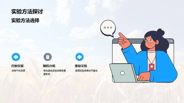 新农学：变革与前瞻