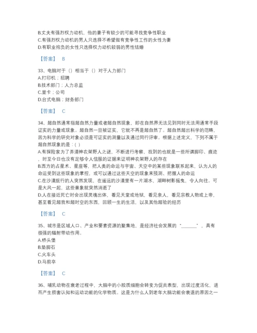 2022年河北省公务员（国考）之行政职业能力测验高分题库完整答案.docx