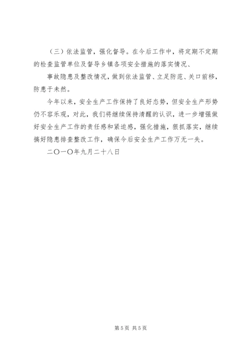 亳州安全监管局安全生产.docx