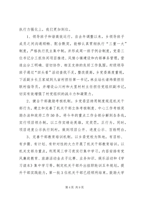 基层组织建设汇报 (4).docx