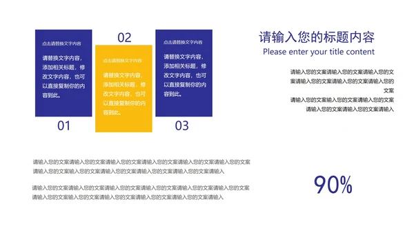卡通风蓝色在线课堂课程同步辅导汇报PPT模板