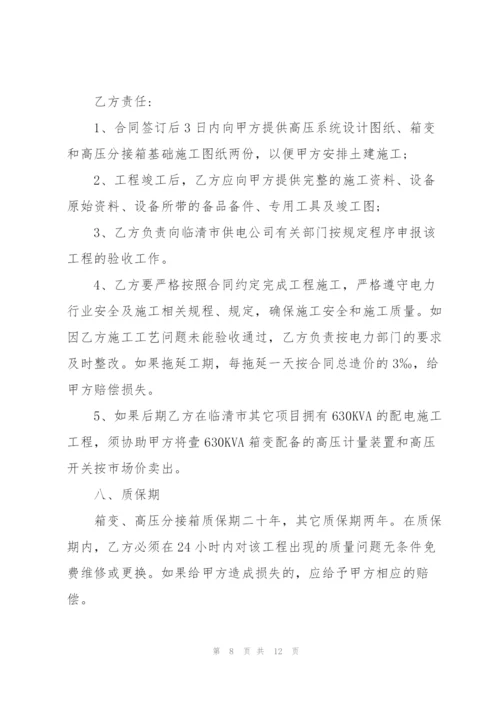 简单工程委托合同范本3篇.docx