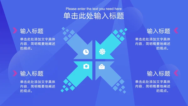 蓝色渐变框图科技风PPT模板