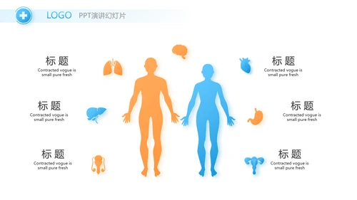 简约大方医疗医生工作总结汇报PPT