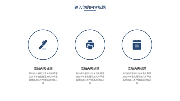 大学生通用开题答辩报告条纹PPT模板