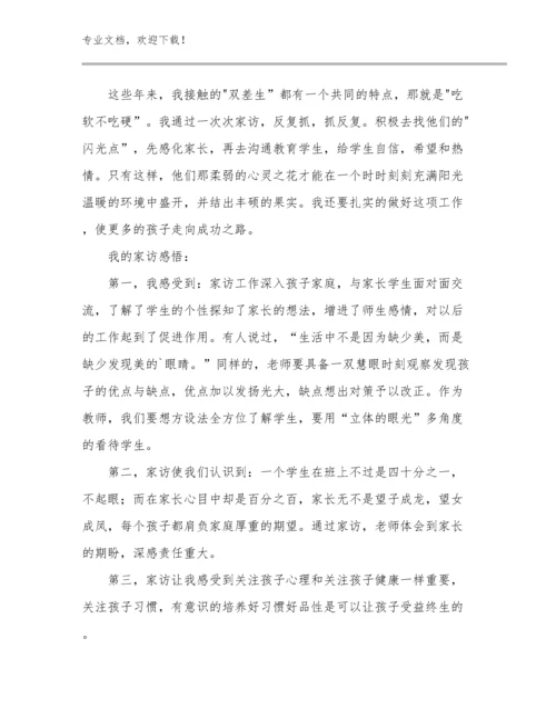 关于数学教师培训心得体会范文范文16篇.docx