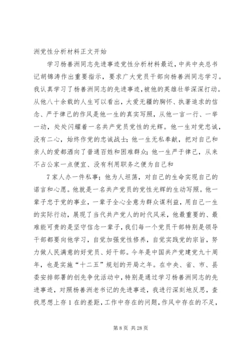 学善洲精神强党性修养保公仆本色 (2).docx