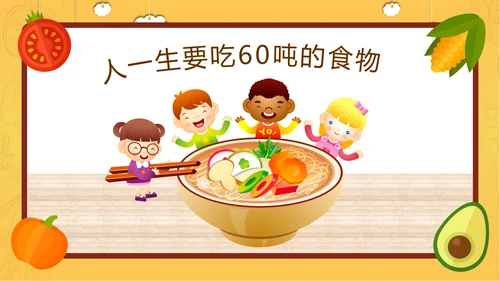 学校食堂食品卫生安全PPT模板