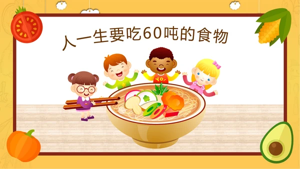 学校食堂食品卫生安全PPT模板