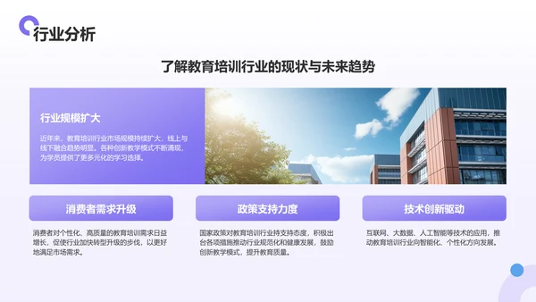 紫色扁平风大学生职业生涯规划PPT模板